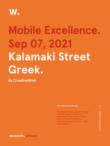 Award certificate - certificate kalamaki street greek